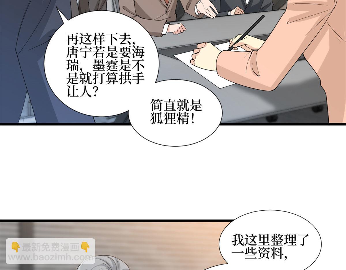 第206话 股东大会(1/2)-第209话
