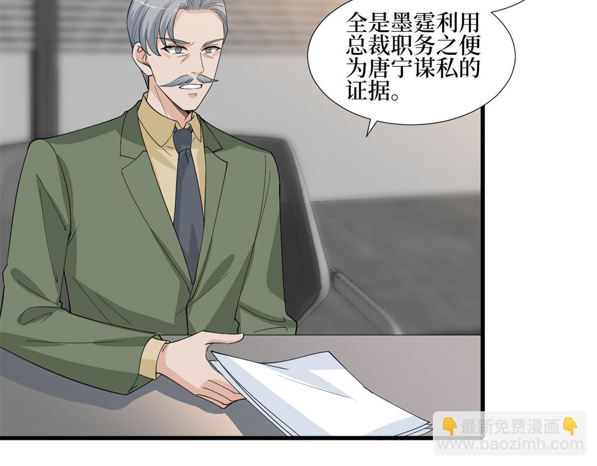 第206话 股东大会(1/2)-第209话