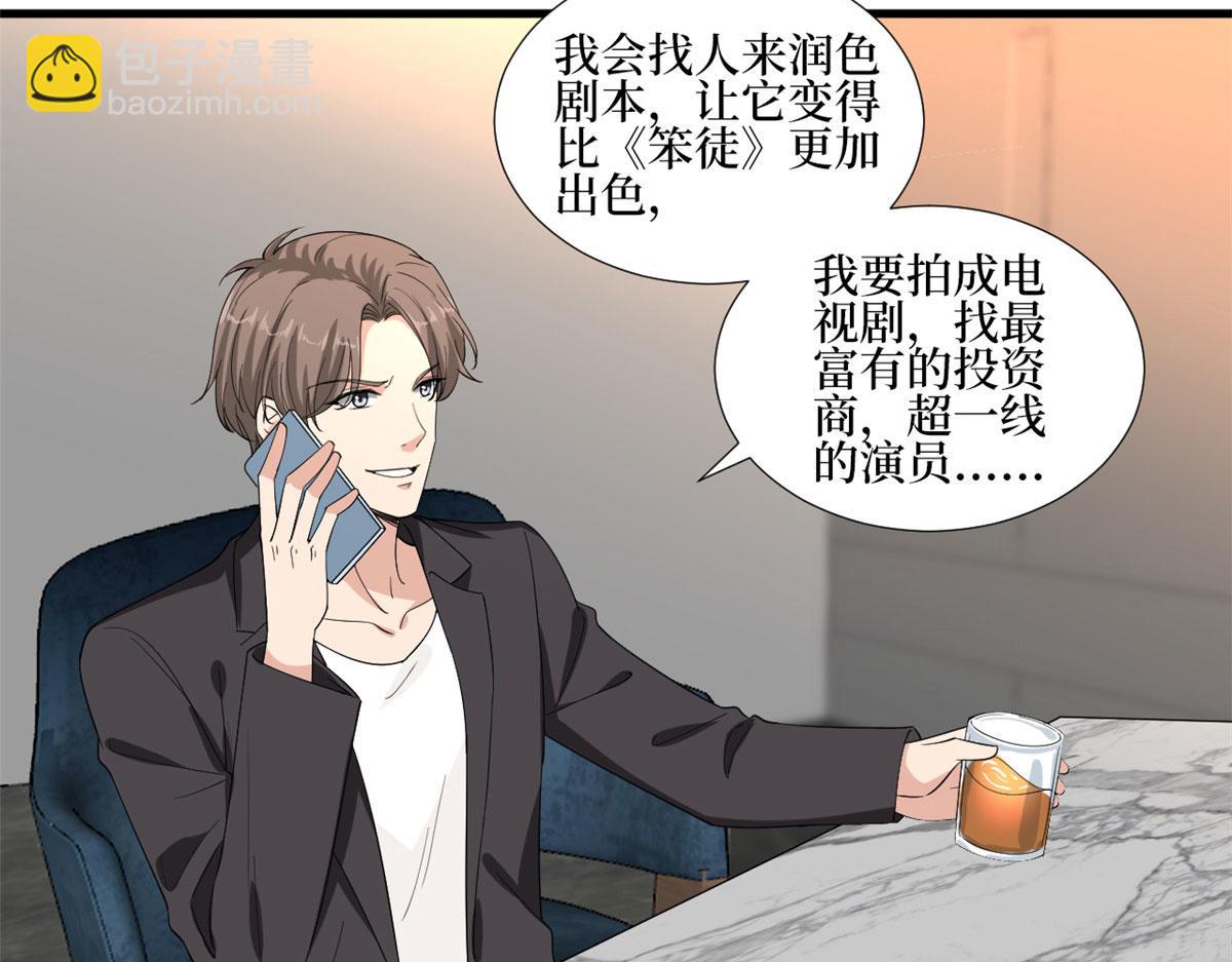 第208话 卧底(1/2)-第211话
