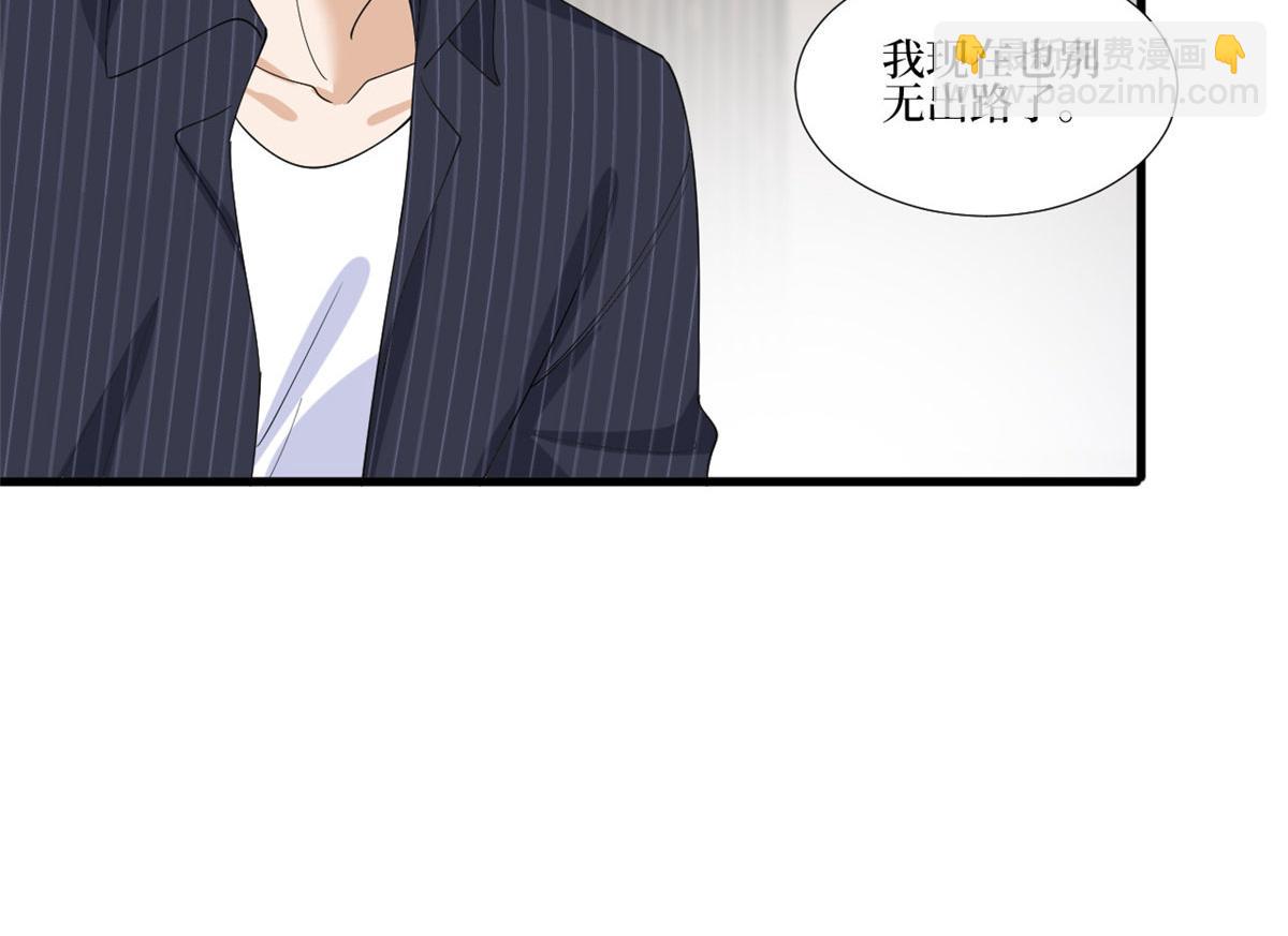 第208话 卧底(1/2)-第211话
