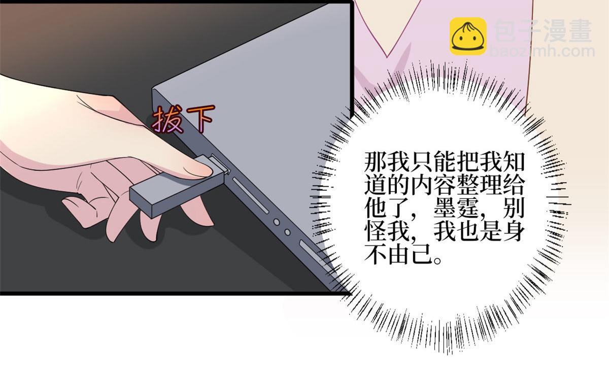 第208话 卧底(1/2)-第211话