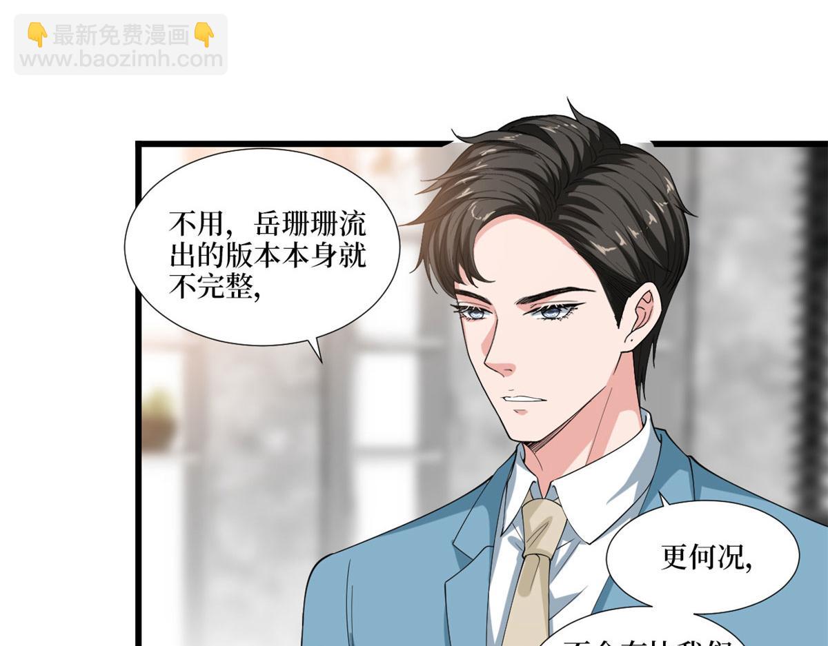 第212话 想要个孩子(1/3)-第215话