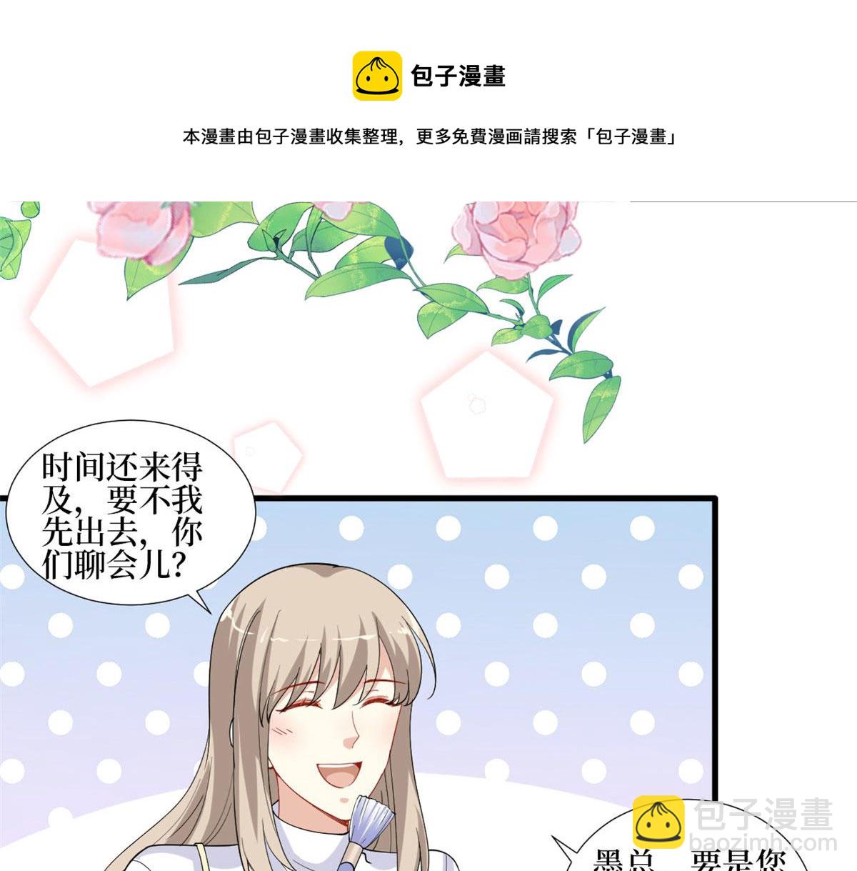 第214话 吻痕(1/2)-第217话