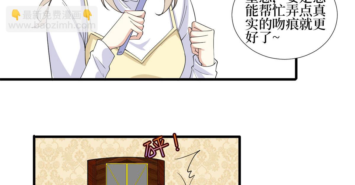 第214话 吻痕(1/2)-第217话