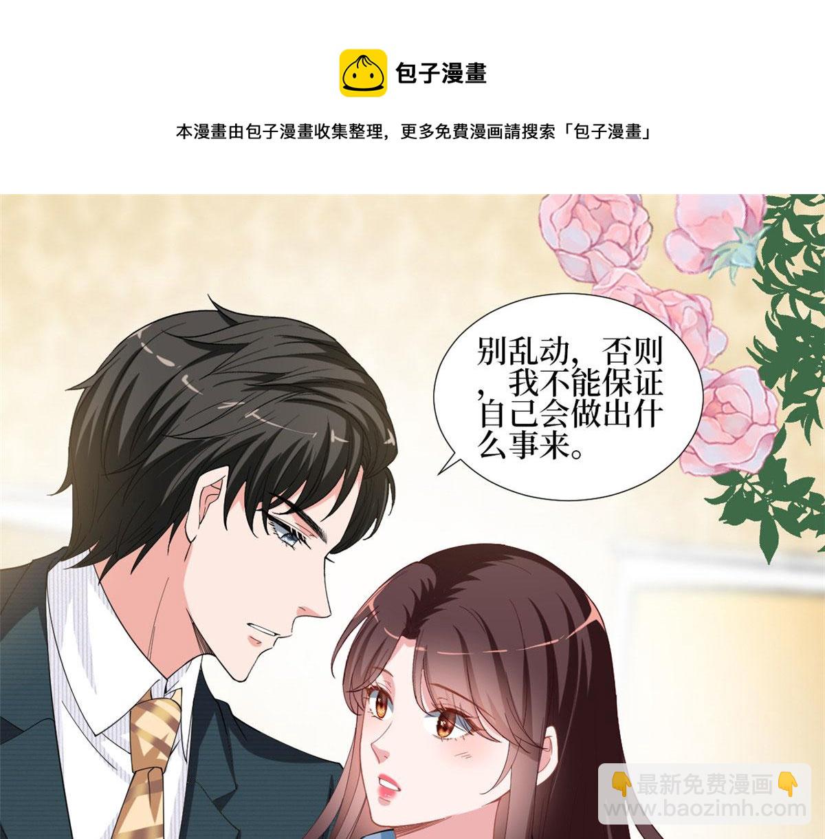 第214话 吻痕(1/2)-第217话