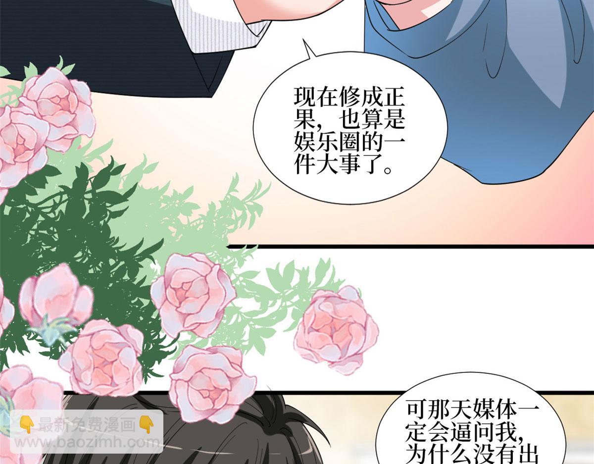 第214话 吻痕(1/2)-第217话