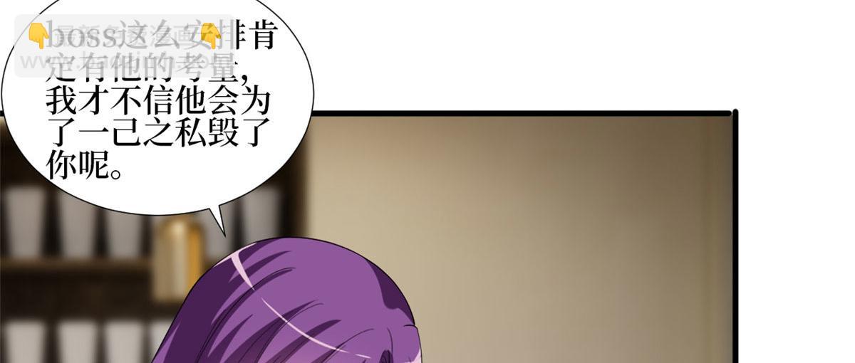 第214话 吻痕(1/2)-第217话