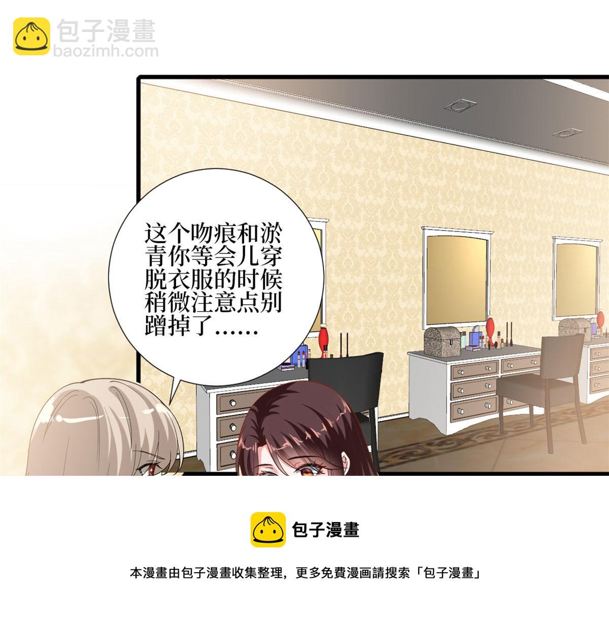第214话 吻痕(1/2)-第217话