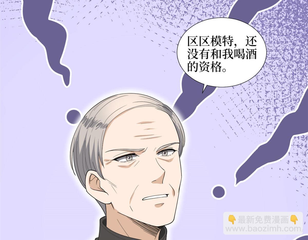第216话 一个模特而已(1/2)-第219话