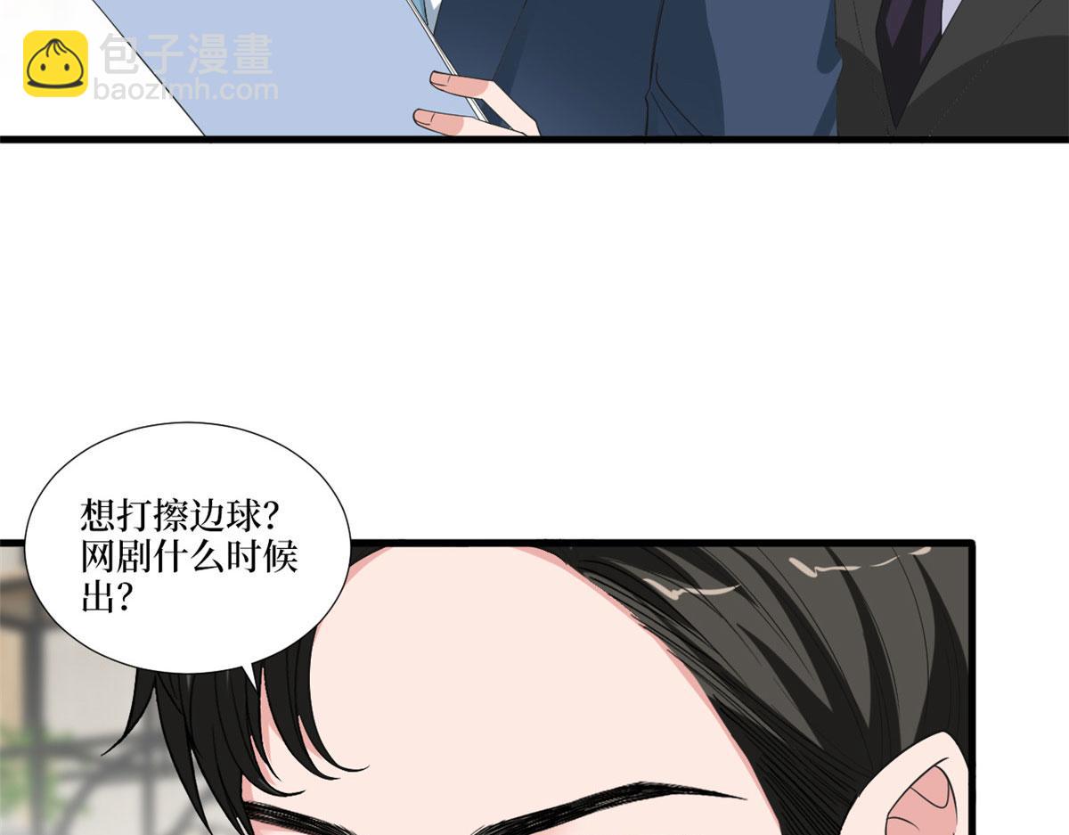 218 《笨徒》女主曝光！(1/3)-第221话