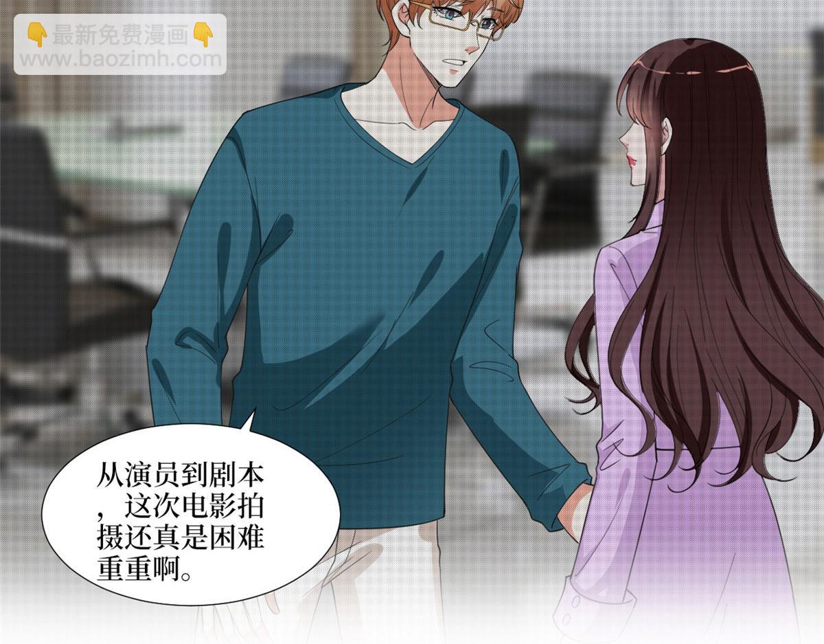 218 《笨徒》女主曝光！(1/3)-第221话