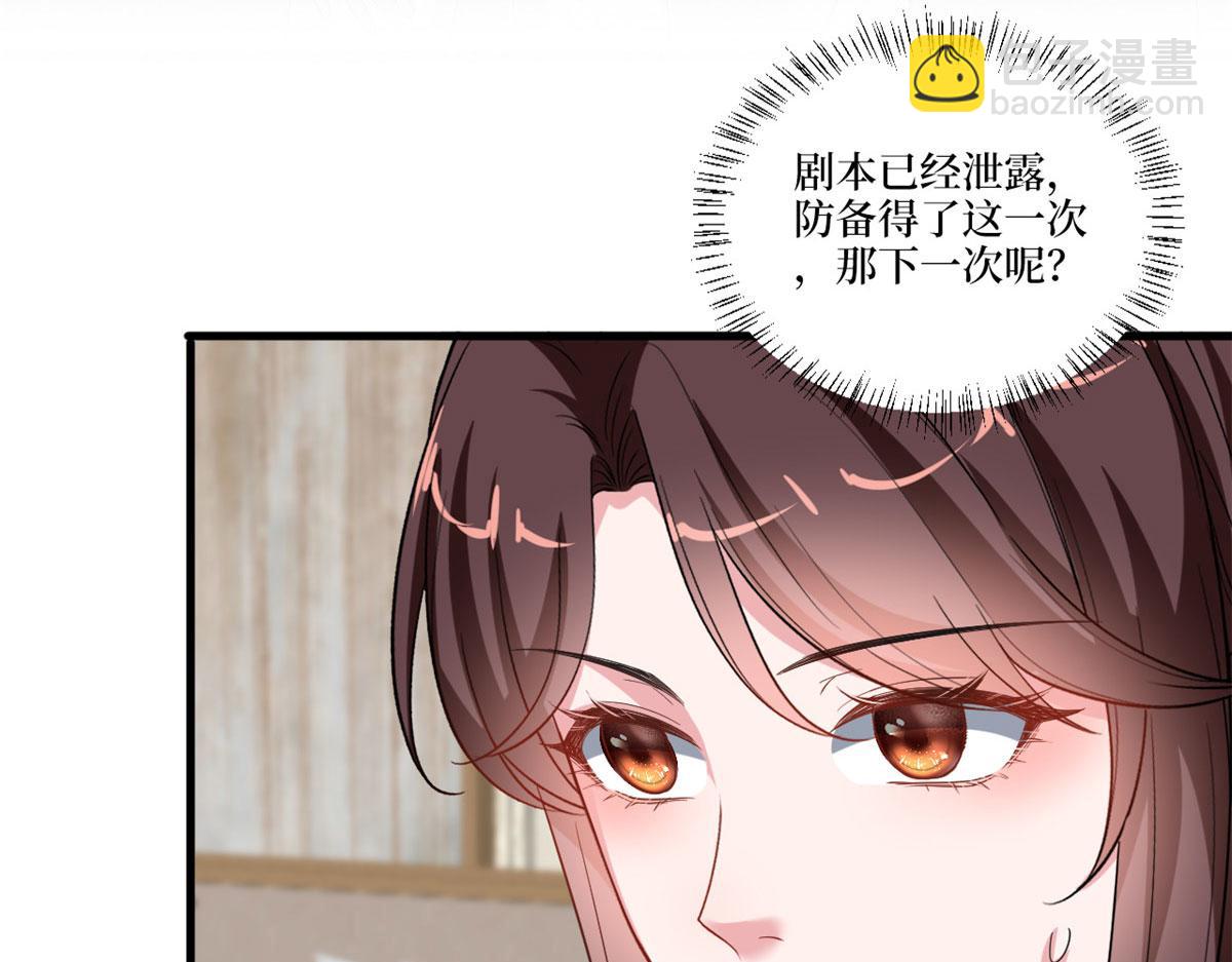 218 《笨徒》女主曝光！(1/3)-第221话