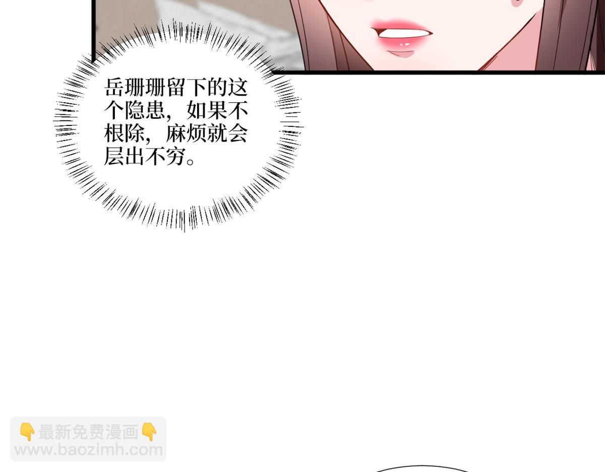 218 《笨徒》女主曝光！(1/3)-第221话