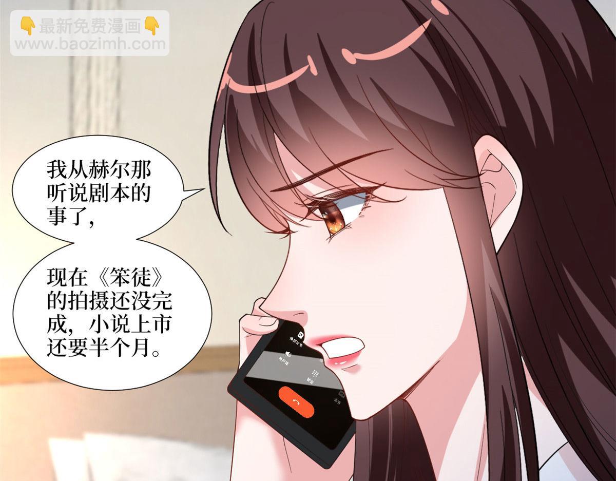 218 《笨徒》女主曝光！(1/3)-第221话