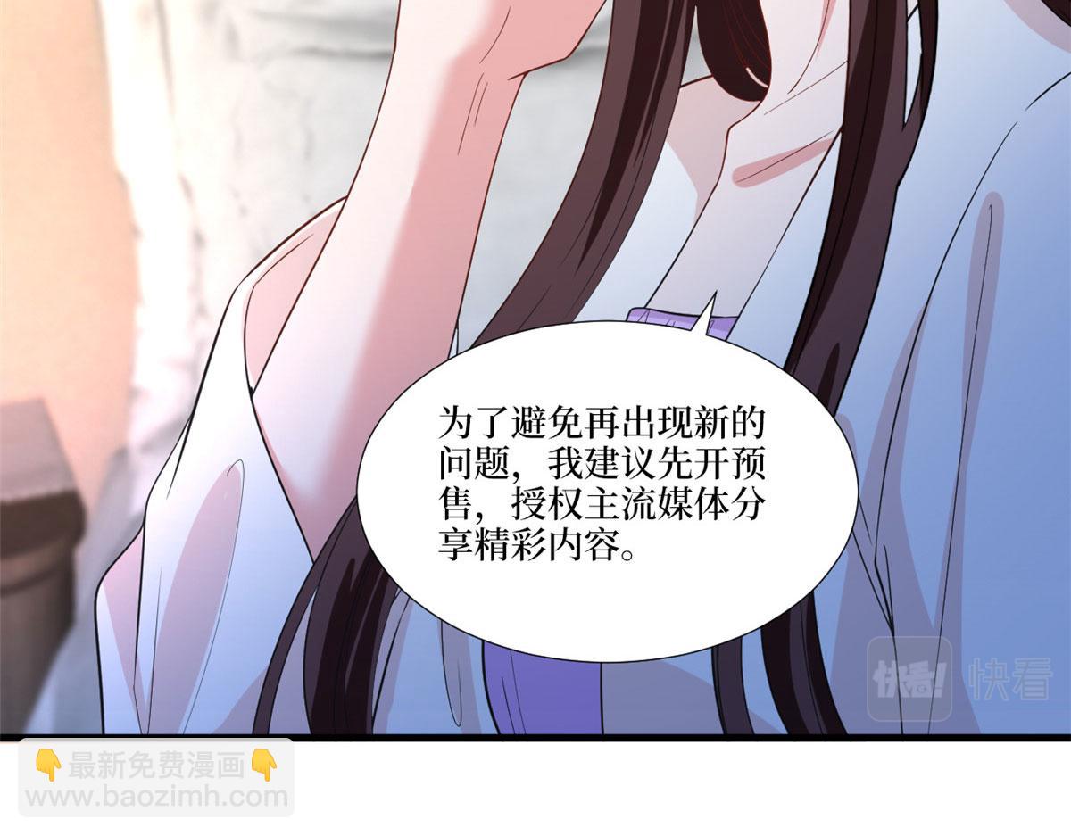 218 《笨徒》女主曝光！(1/3)-第221话