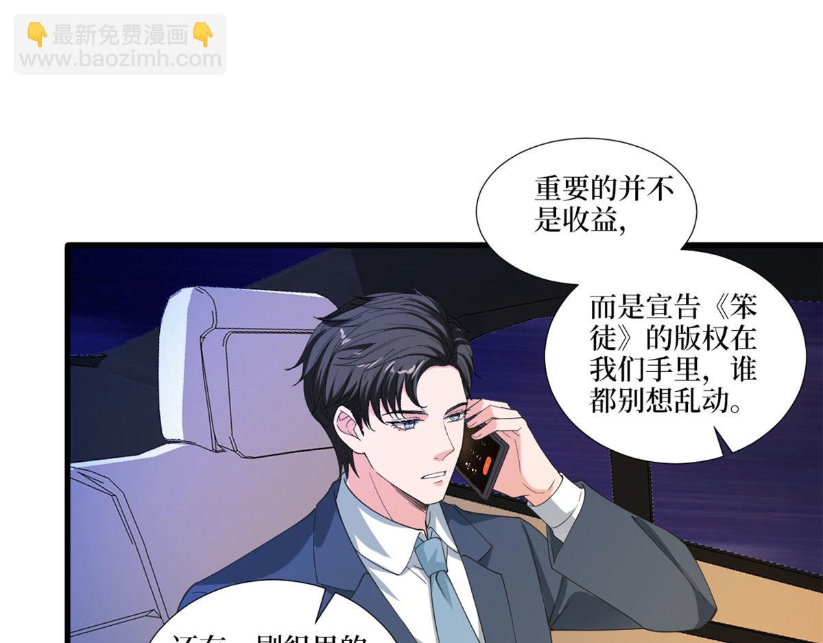 218 《笨徒》女主曝光！(1/3)-第221话