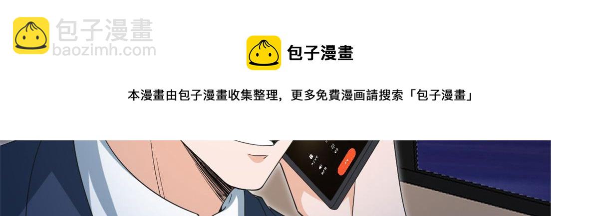 218 《笨徒》女主曝光！(1/3)-第221话