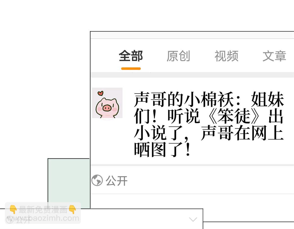 218 《笨徒》女主曝光！(1/3)-第221话