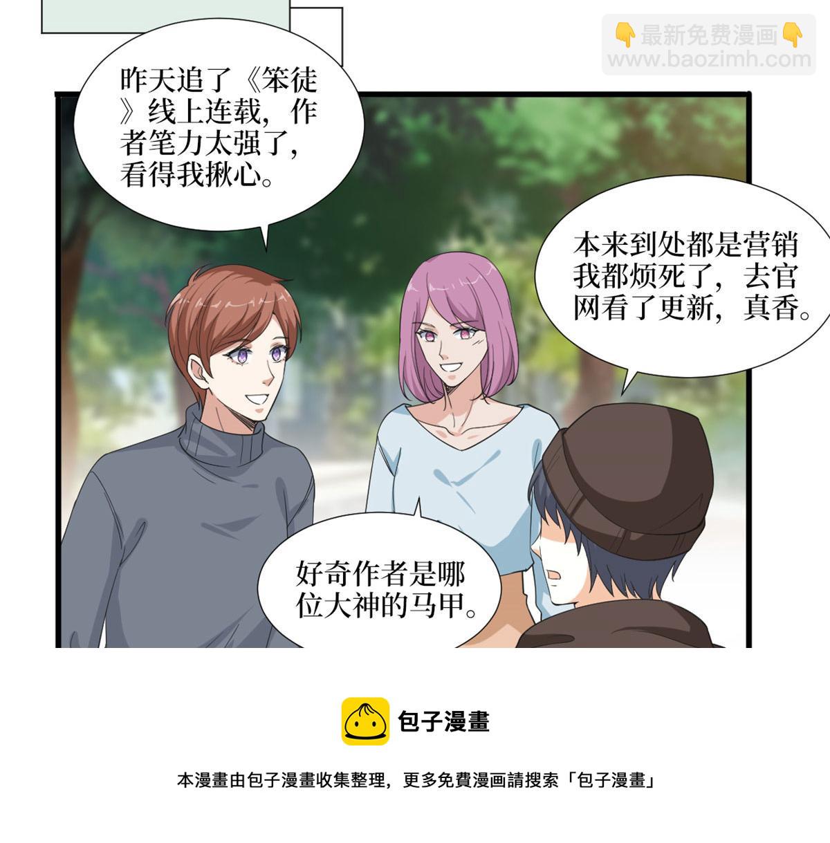 218 《笨徒》女主曝光！(1/3)-第221话