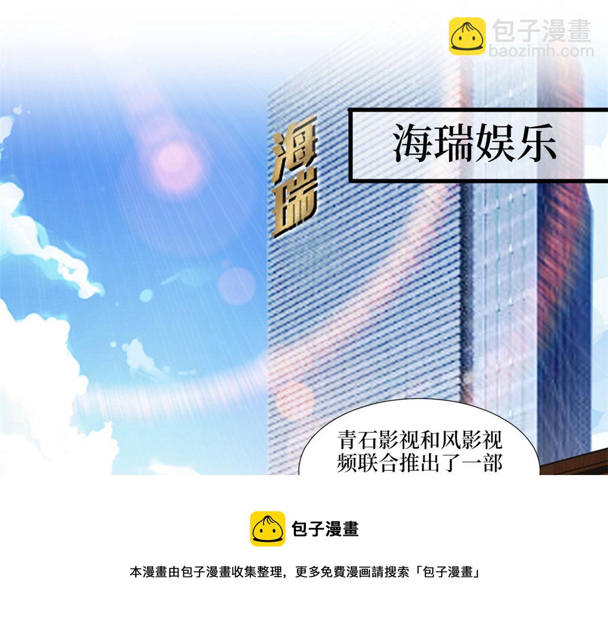 218 《笨徒》女主曝光！(1/3)-第221话