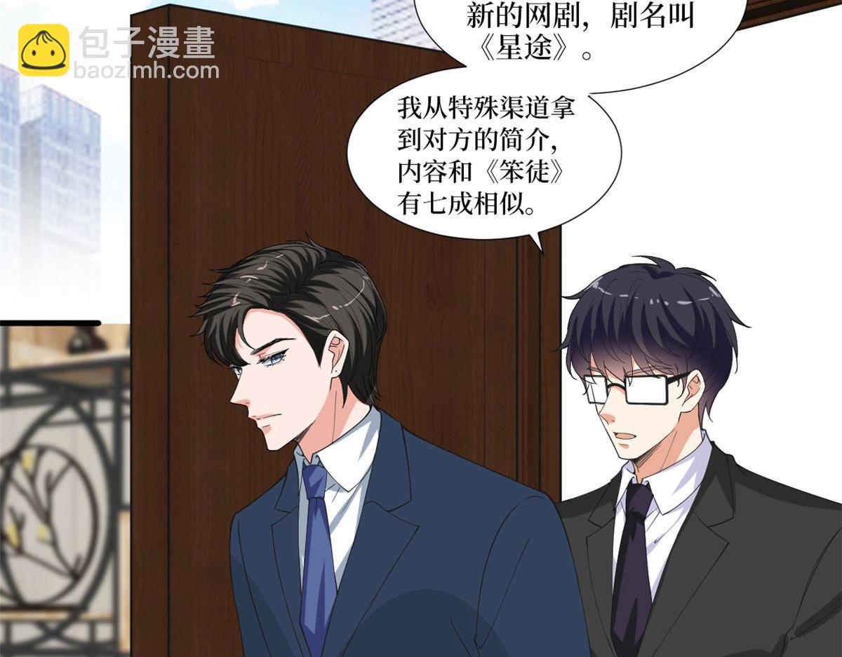 218 《笨徒》女主曝光！(1/3)-第221话