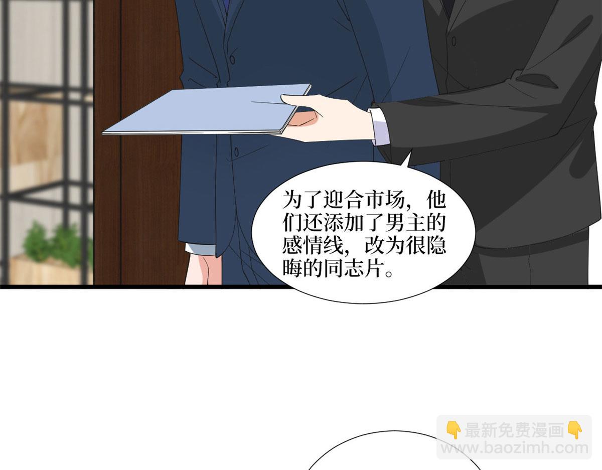 218 《笨徒》女主曝光！(1/3)-第221话