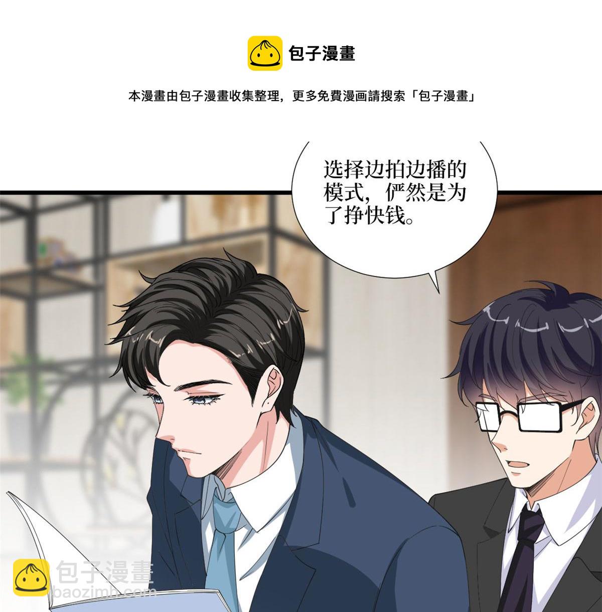 218 《笨徒》女主曝光！(1/3)-第221话