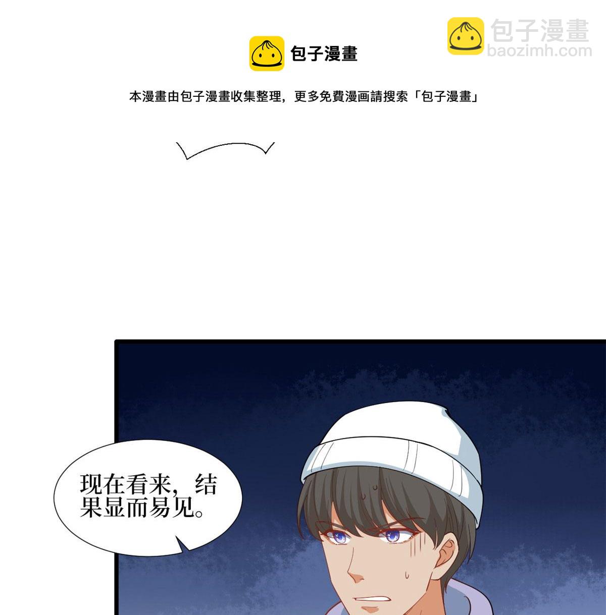 222 舆论反转(1/2)-第225话