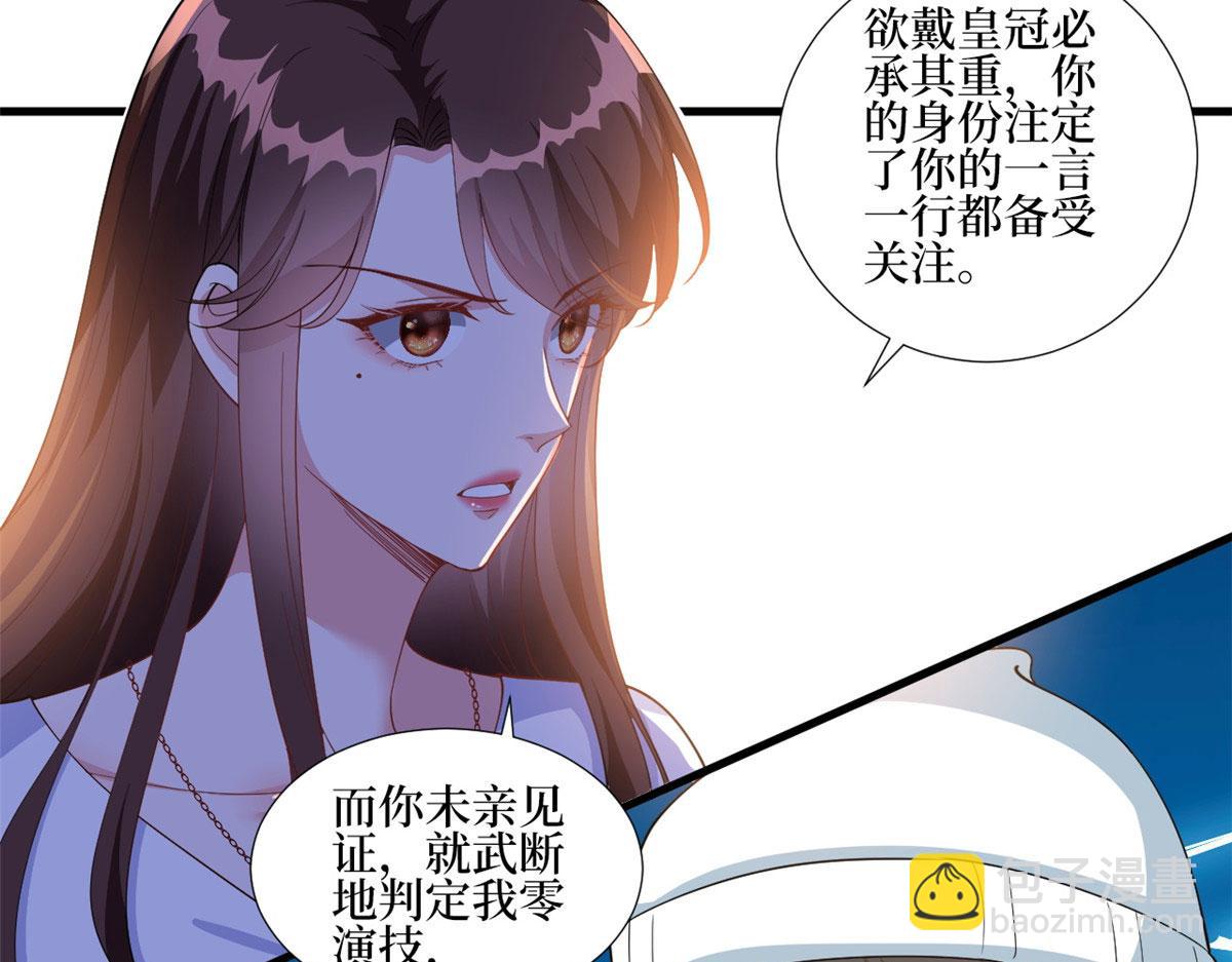 222 舆论反转(1/2)-第225话