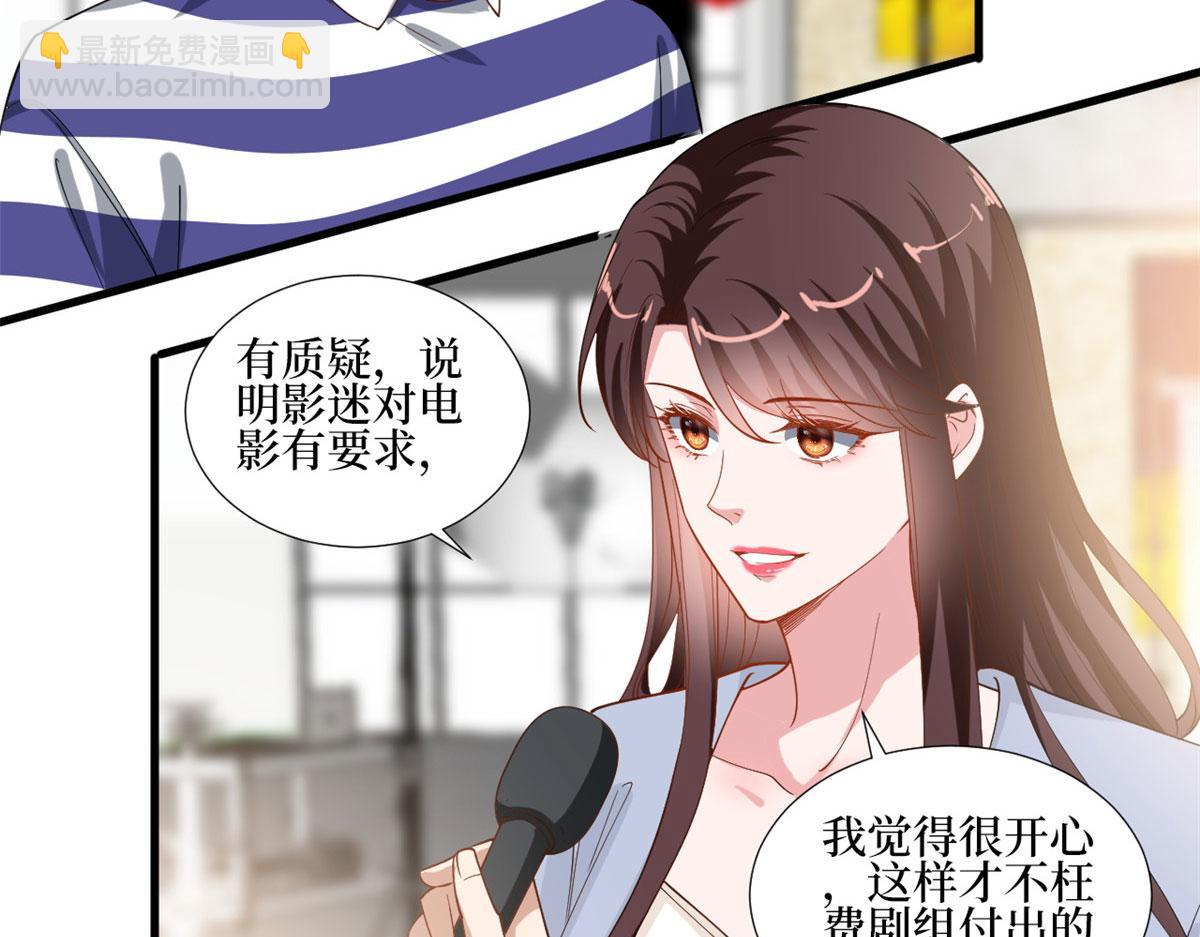 222 舆论反转(1/2)-第225话