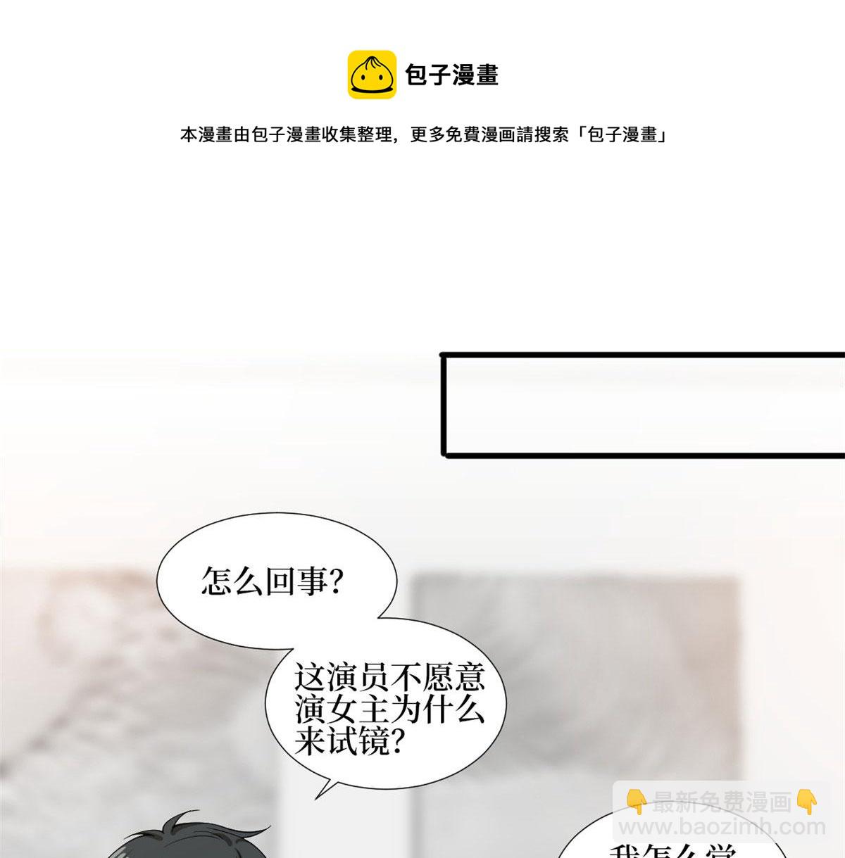 222 舆论反转(1/2)-第225话