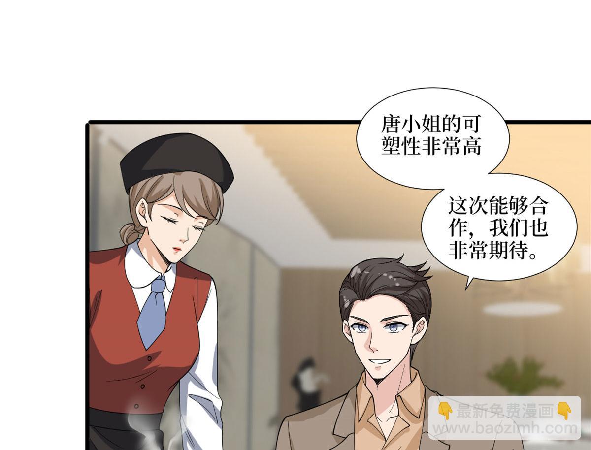 第224话 新助理(1/2)-第227话