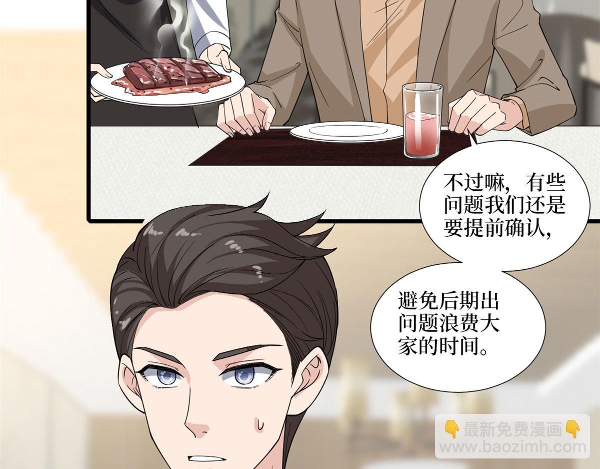 第224话 新助理(1/2)-第227话