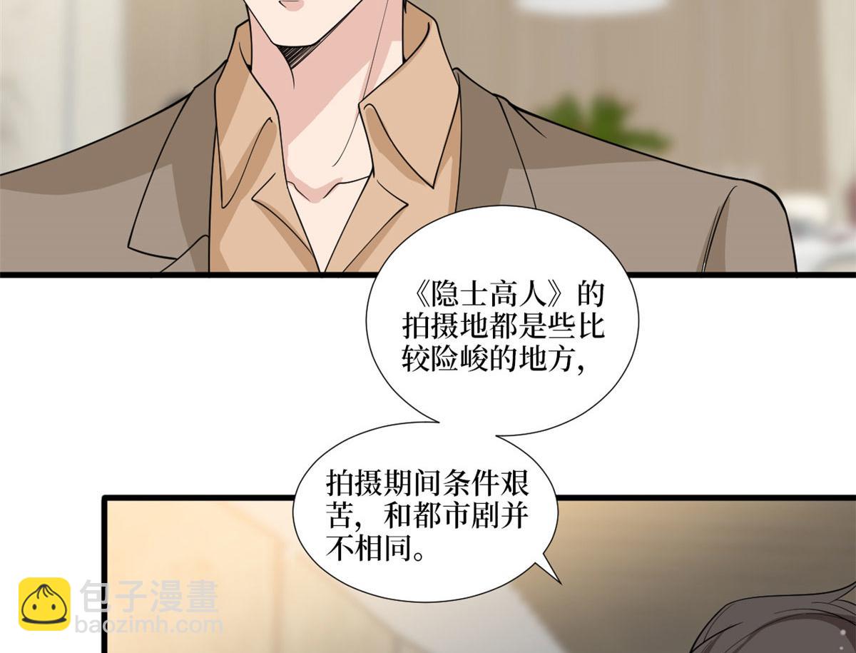 第224话 新助理(1/2)-第227话