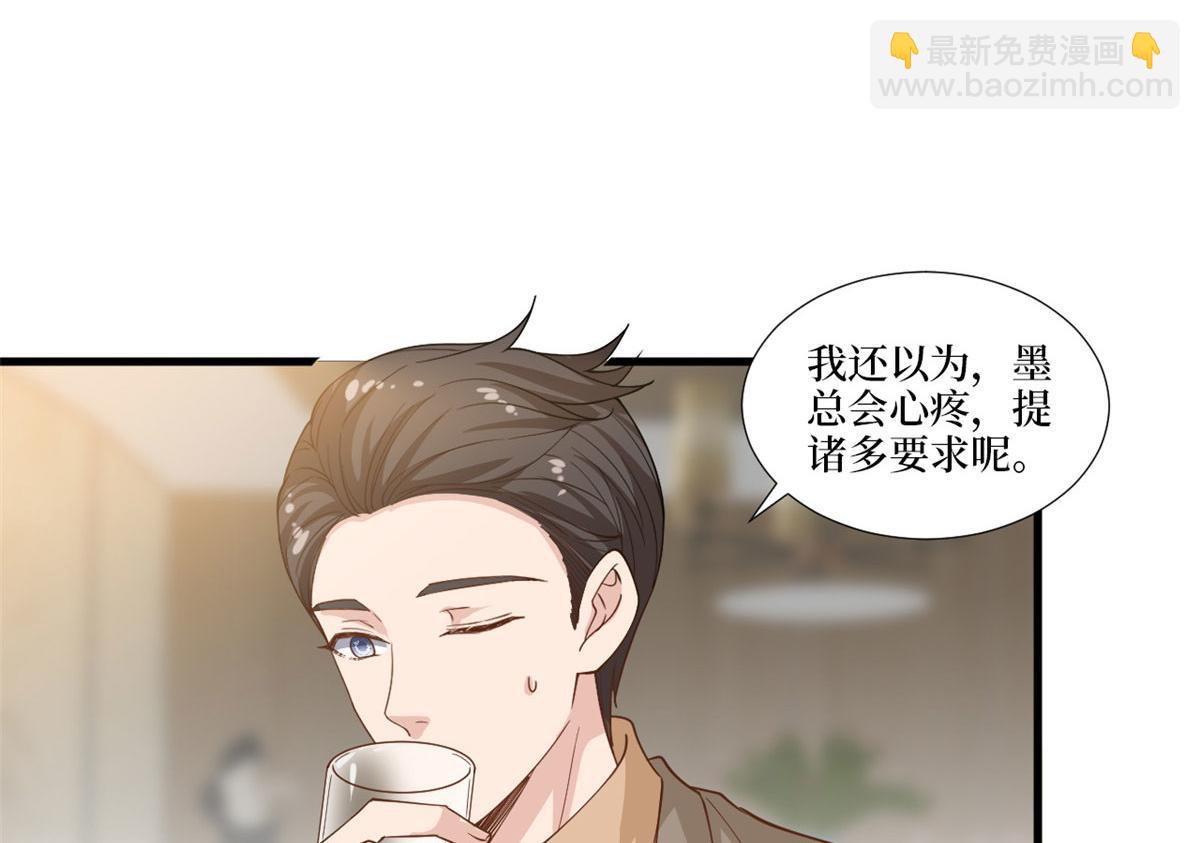 第224话 新助理(1/2)-第227话