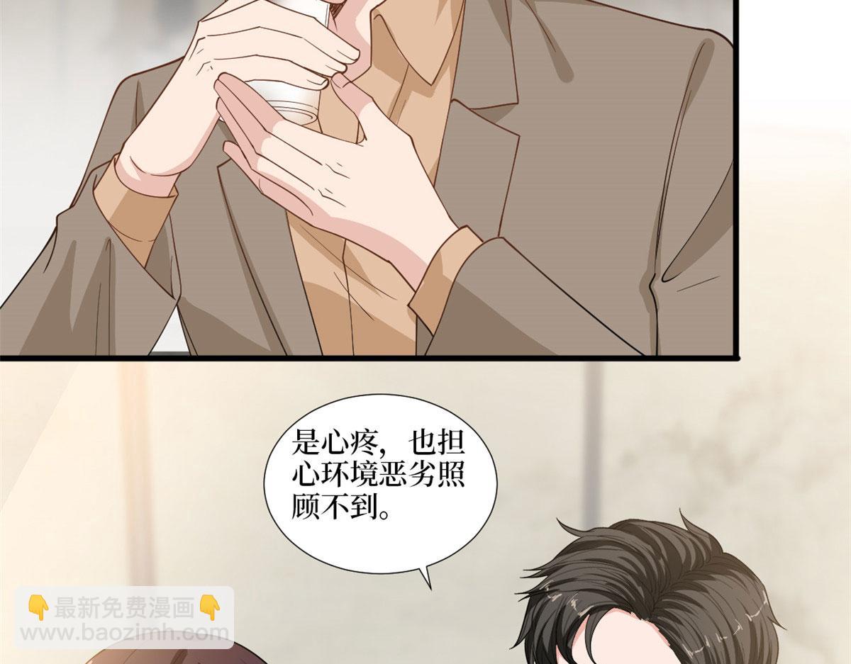 第224话 新助理(1/2)-第227话