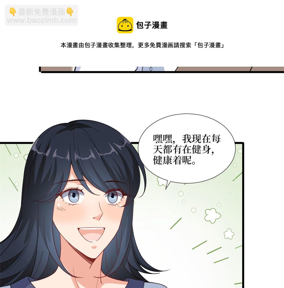 第224话 新助理(1/2)-第227话