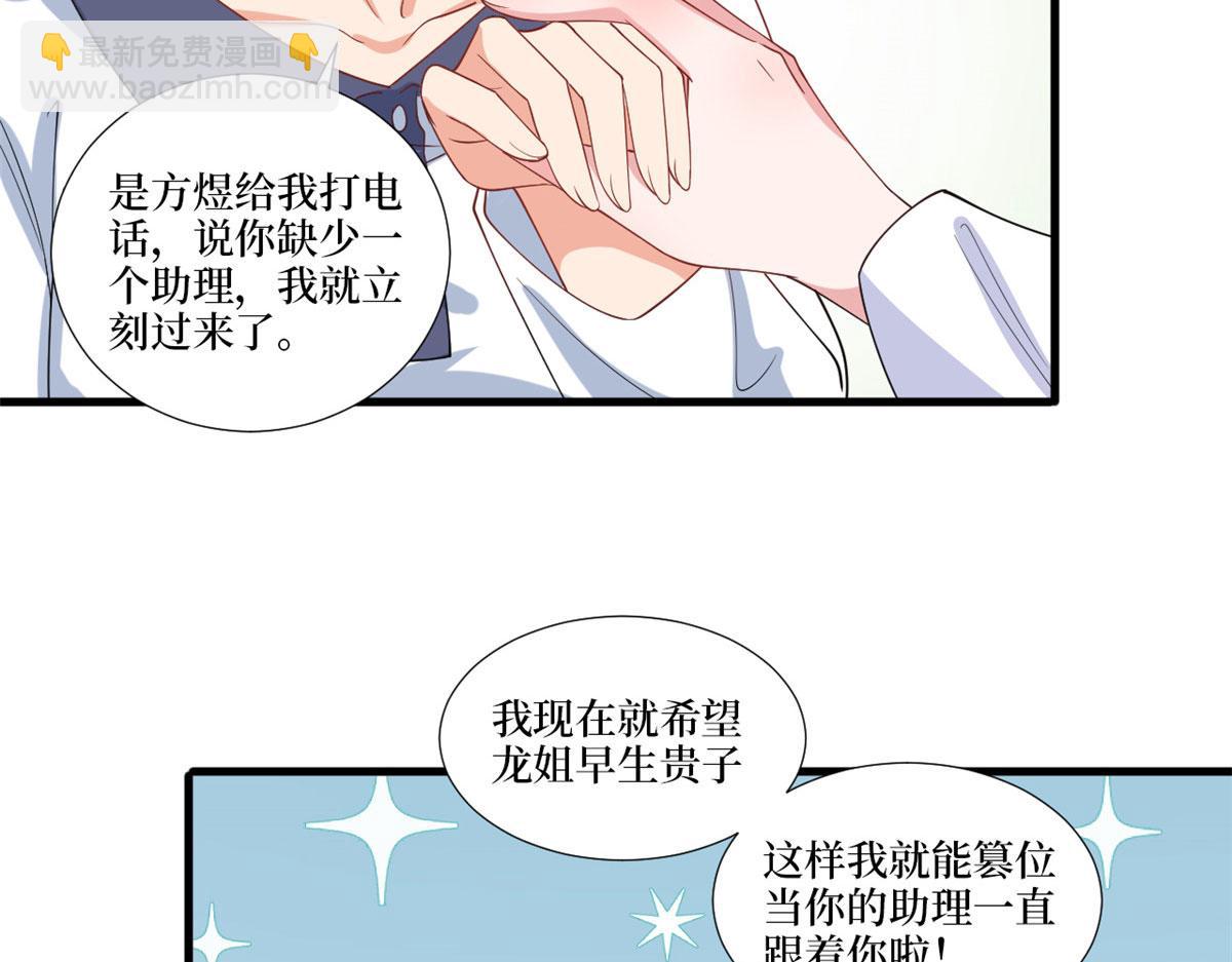 第224话 新助理(1/2)-第227话