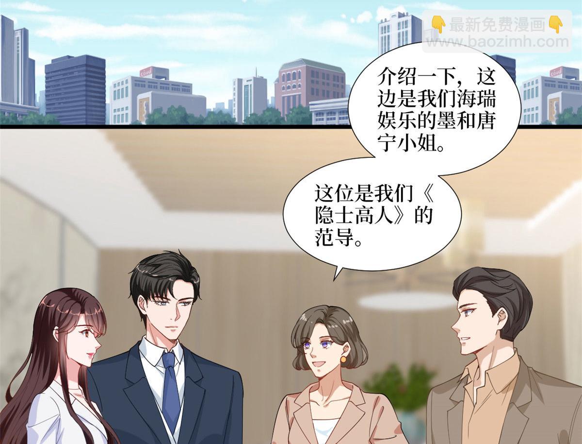 第224话 新助理(1/2)-第227话