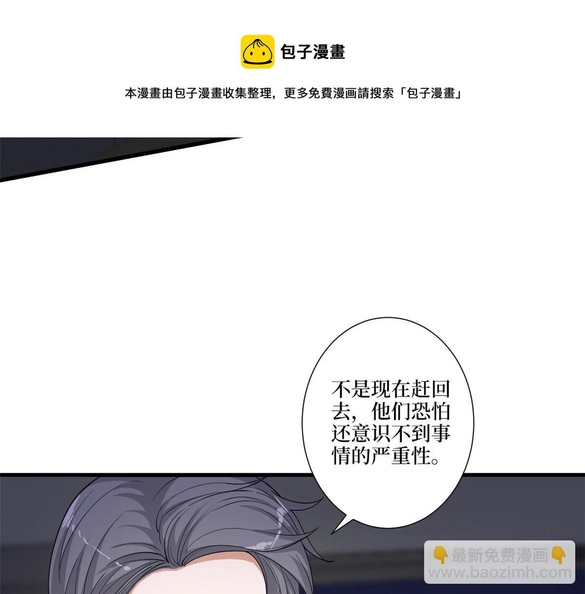 第226话 见鬼的妹妹，我不认(1/3)-第229话