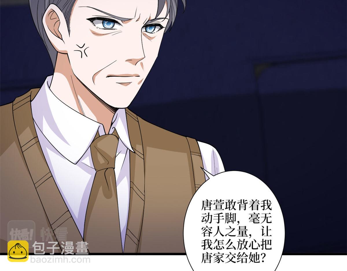 第226话 见鬼的妹妹，我不认(1/3)-第229话
