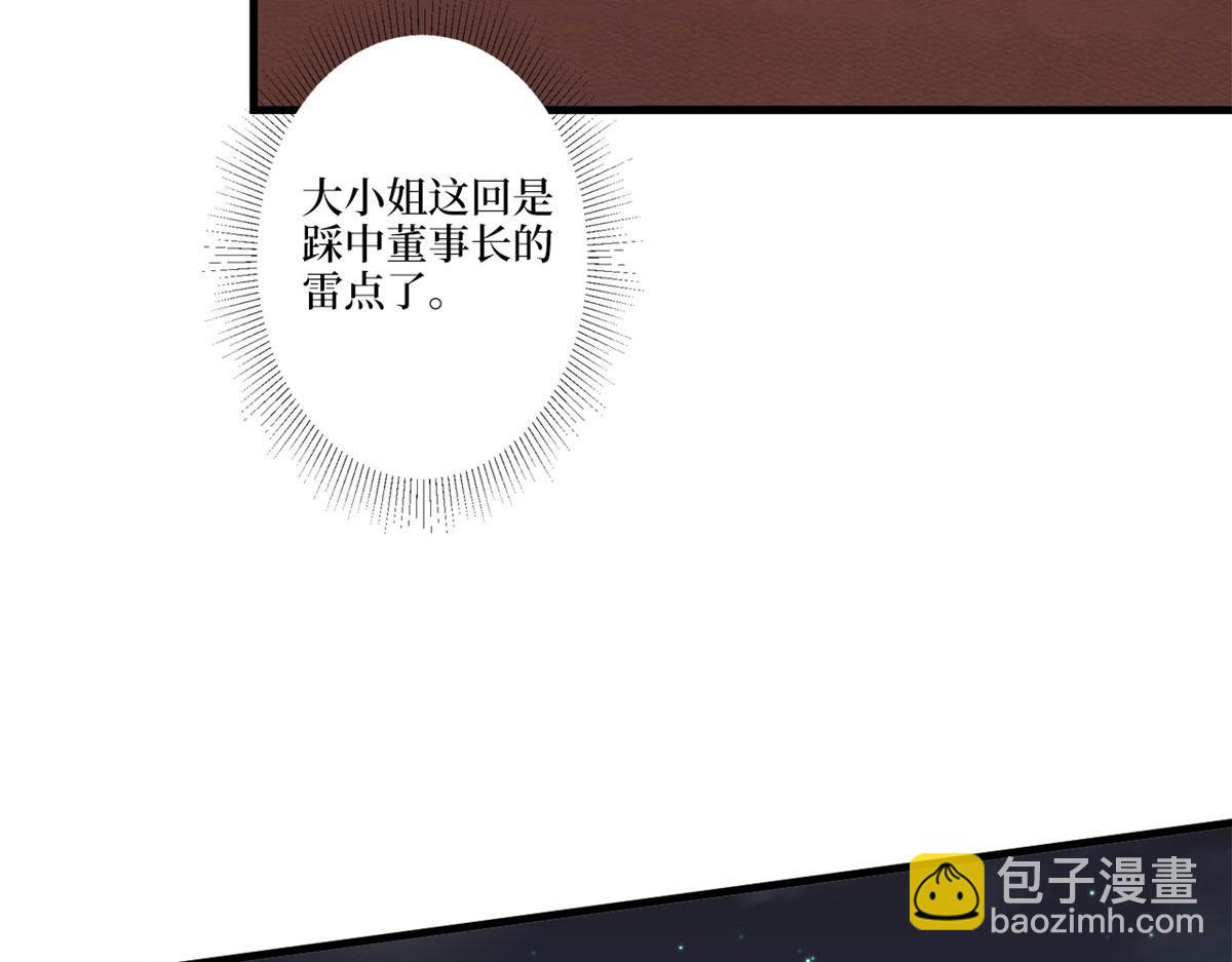第226话 见鬼的妹妹，我不认(1/3)-第229话
