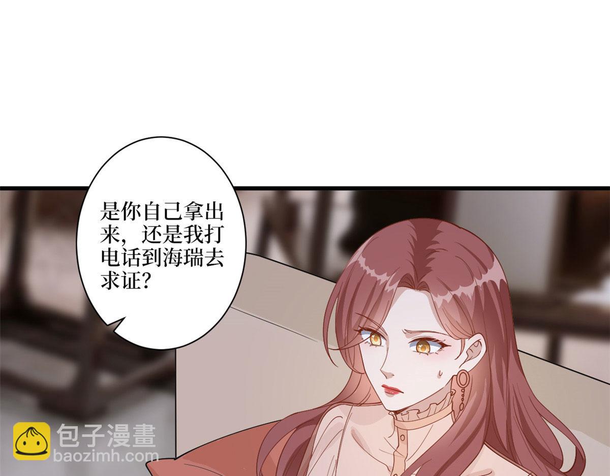 第226话 见鬼的妹妹，我不认(1/3)-第229话