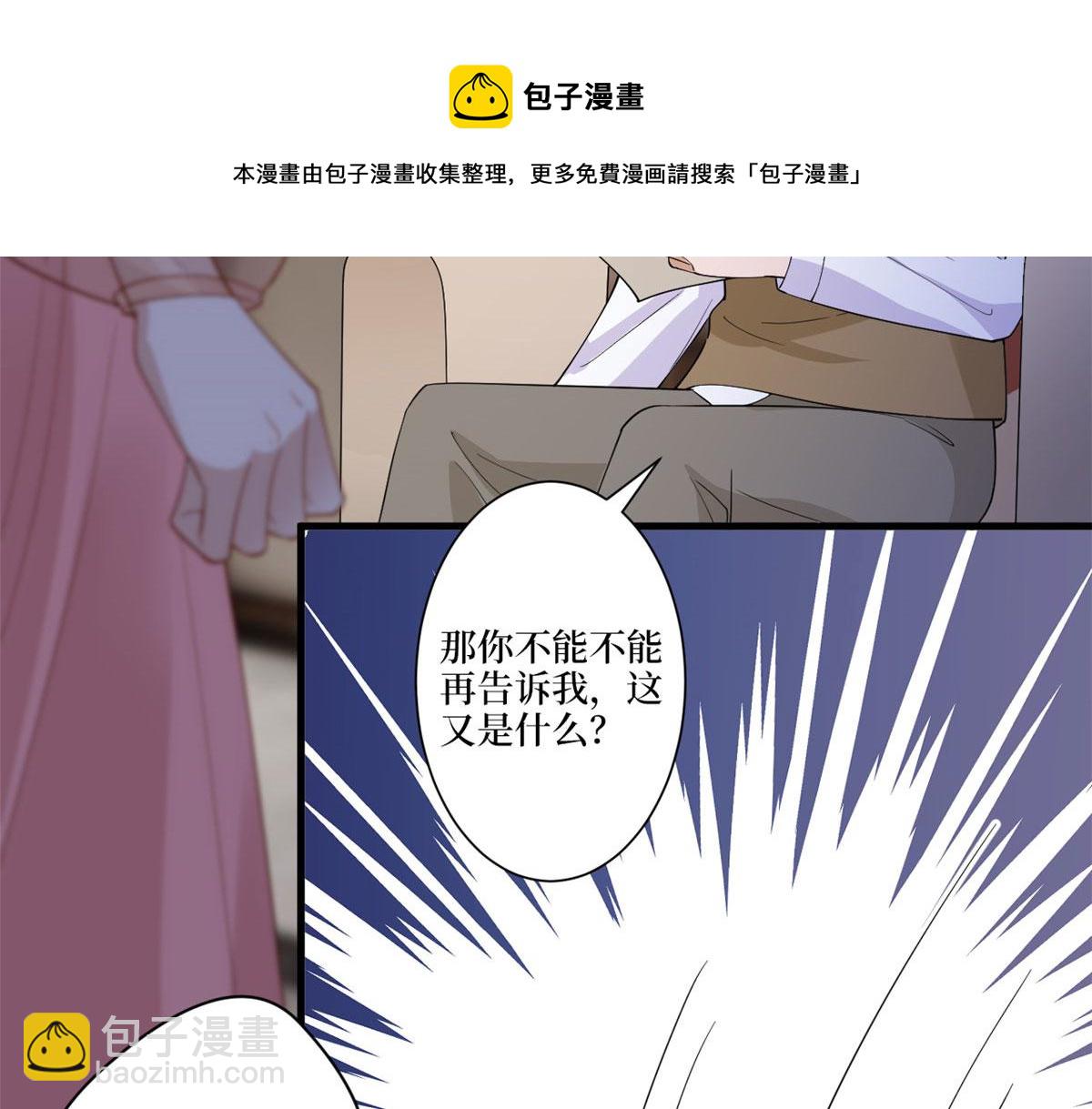 第226话 见鬼的妹妹，我不认(1/3)-第229话