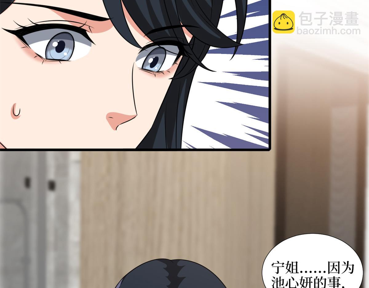 第228话 雨中故人来(1/2)-第231话