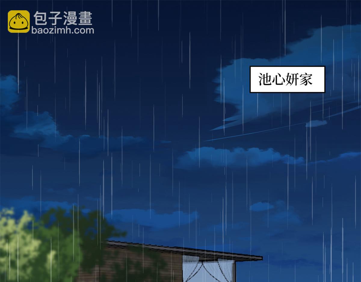 第228话 雨中故人来(1/2)-第231话