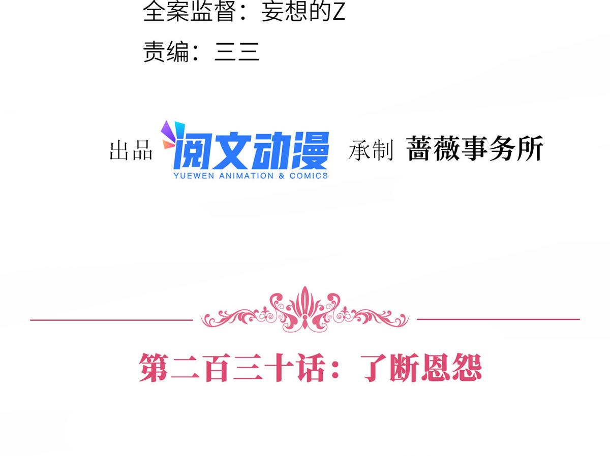 第230话 了断恩怨(1/2)-第233话