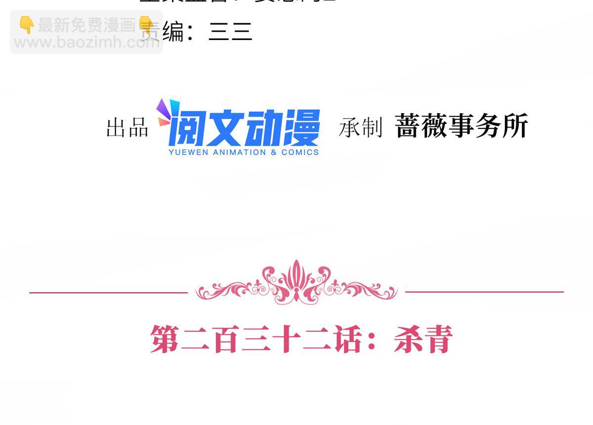 第232话 杀青(1/2)-第235话