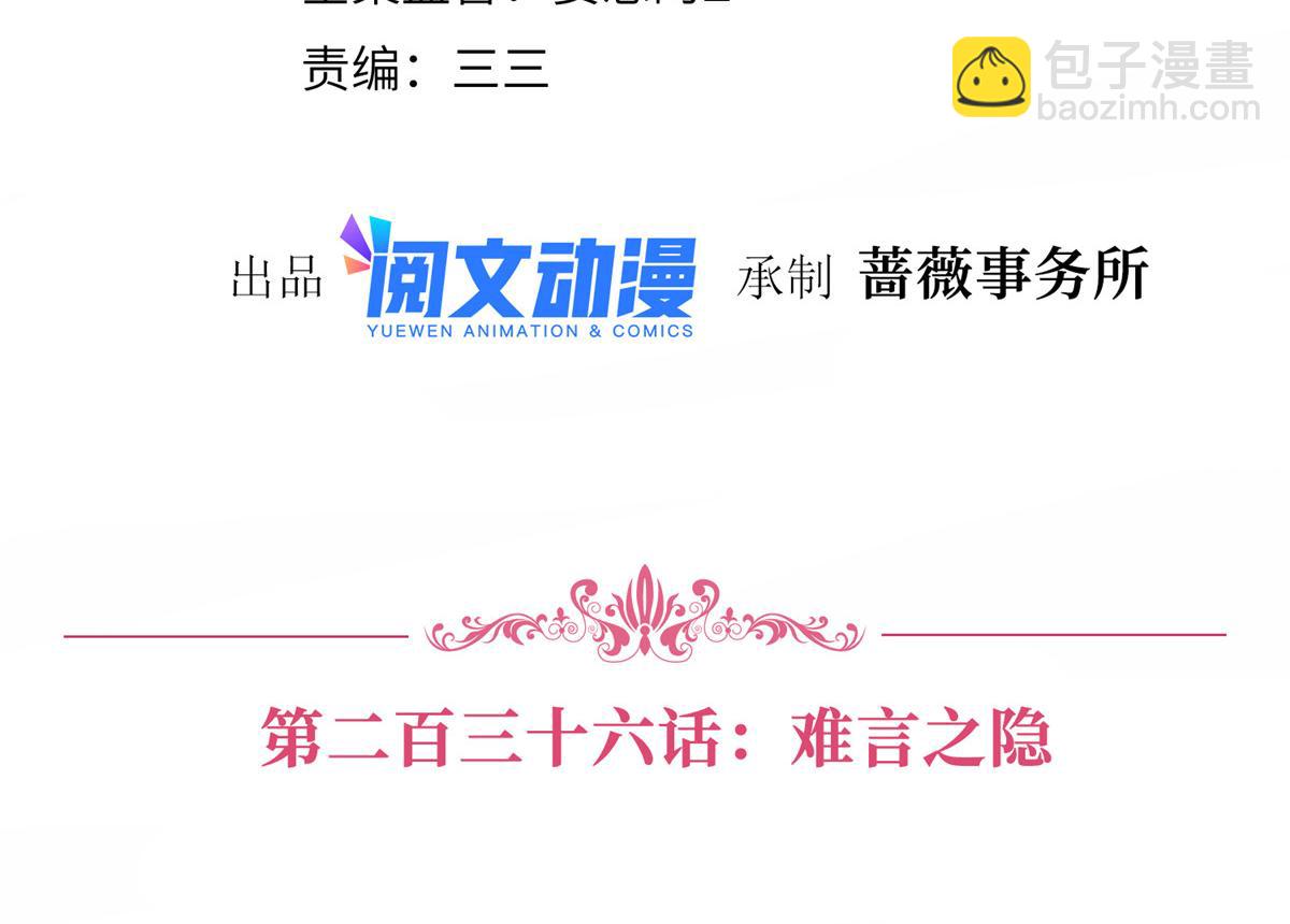 第236话 难言之隐(1/3)-第239话