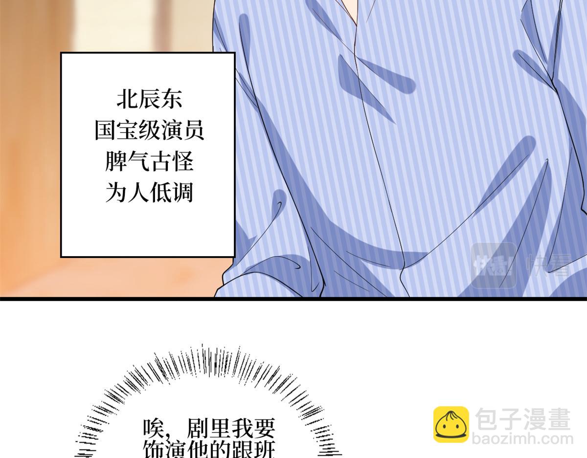 第238话 小助理的秘密(1/3)-第241话